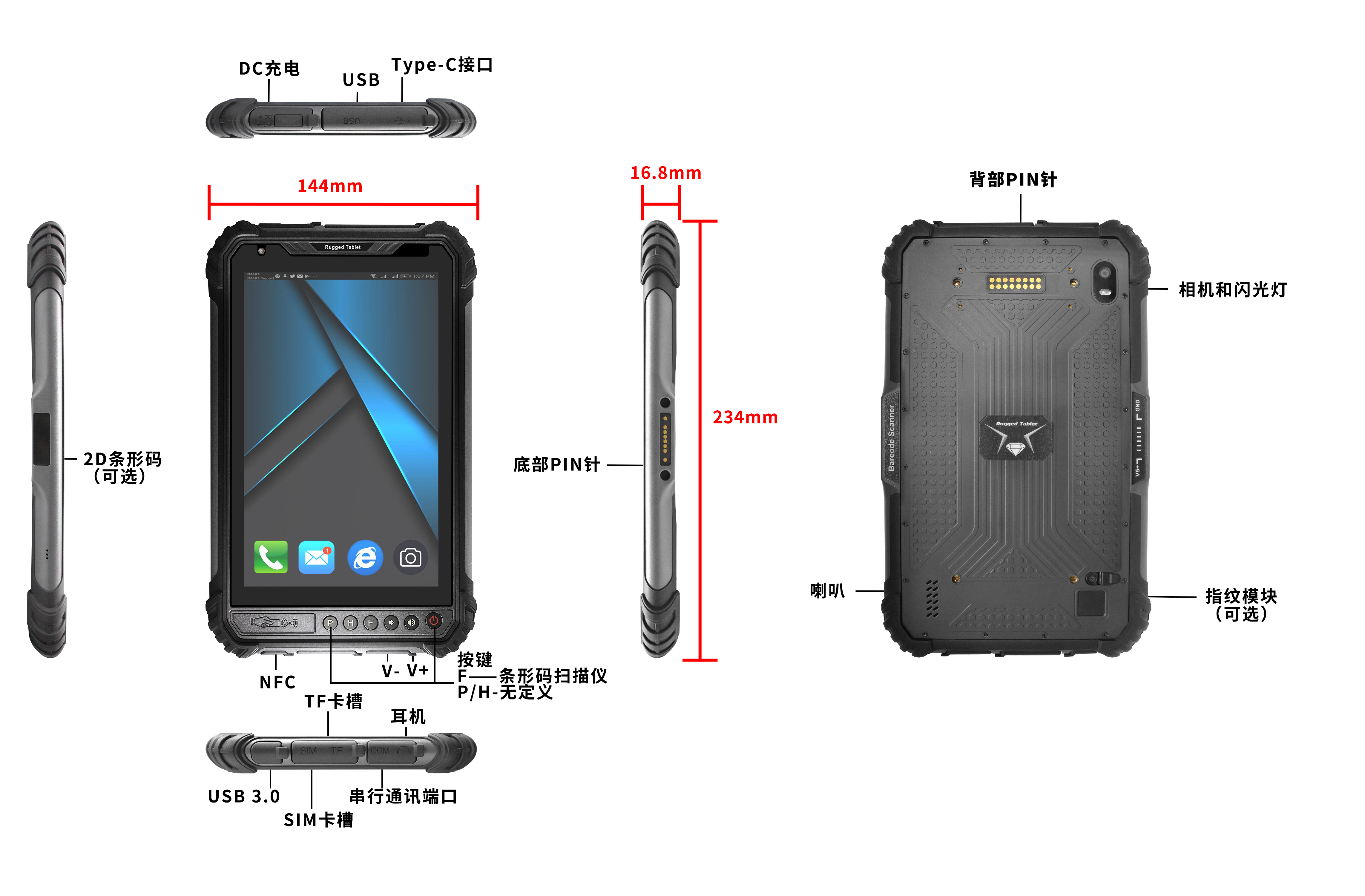 【ST9-A5】- 8寸Android 11高精度GPS三防平板电脑(图1)